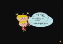 [★우수레포트★, 어린이집 수업지도안] 만 5세 어린이집 수업지도안 22페이지
