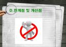 [NGO-녹색연합] 개념, 역할과 기능, NGO 녹색연합 주요사업, NGO 녹색연합 업무, NGO 비아 녹색연합 나아갈 방향, 결론 등등 24페이지