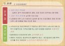 [노인건강 방안] 노인건강의 실태, 노인 복지제도, 노인 건강관련 제도 분석 및 문제점과 개선방안 7페이지