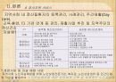 [노인건강 방안] 노인건강의 실태, 노인 복지제도, 노인 건강관련 제도 분석 및 문제점과 개선방안 10페이지