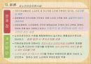 [노인건강 방안] 노인건강의 실태, 노인 복지제도, 노인 건강관련 제도 분석 및 문제점과 개선방안 15페이지