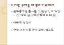 [군대 심리학] 심리학 측면에서 군대의 특징과 다양한 군대 문제의 해결방안 21페이지