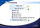 [기업합병(Merger)] 사례를 통해 본 M&A의 특징, 현황, 문제점 및 시사점 분석 레포트 2페이지