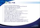 [기업합병(Merger)] 사례를 통해 본 M&A의 특징, 현황, 문제점 및 시사점 분석 레포트 10페이지