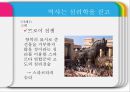 [군대 심리학] 군대심리학의 개념과 군대 내의 심리학의 법칙들 5페이지