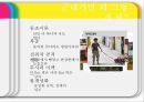 [군대 심리학] 군대심리학의 개념과 군대 내의 심리학의 법칙들 15페이지