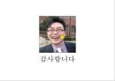 [군대 심리학] 군대심리학의 개념과 군대 내의 심리학의 법칙들 24페이지