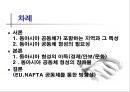 [동아시아 공동체]동아시아 공동체 형성의 필요성과 문제점 및 평화구축 방안 (한·중·일 삼국의 역할을 중심으로) 2페이지