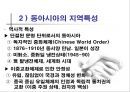 [동아시아 공동체]동아시아 공동체 형성의 필요성과 문제점 및 평화구축 방안 (한·중·일 삼국의 역할을 중심으로) 5페이지