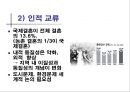[동아시아 공동체]동아시아 공동체 형성의 필요성과 문제점 및 평화구축 방안 (한·중·일 삼국의 역할을 중심으로) 8페이지