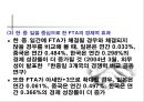 [동아시아 공동체]동아시아 공동체 형성의 필요성과 문제점 및 평화구축 방안 (한·중·일 삼국의 역할을 중심으로) 13페이지