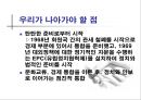 [동아시아 공동체]동아시아 공동체 형성의 필요성과 문제점 및 평화구축 방안 (한·중·일 삼국의 역할을 중심으로) 23페이지