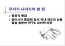 [동아시아 공동체]동아시아 공동체 형성의 필요성과 문제점 및 평화구축 방안 (한·중·일 삼국의 역할을 중심으로) 26페이지