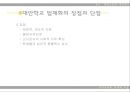 [대안학교] 대안교육의 등장배경, 현황, 특징, 장단점, 향후 전망과 과제에 대한 레포트 18페이지