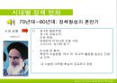 [미국의 중동정책] 미국의 시대별 중동국가에 대한 정책 분석 및 문제점과 제언 6페이지