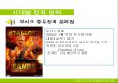 [미국의 중동정책] 미국의 시대별 중동국가에 대한 정책 분석 및 문제점과 제언 23페이지