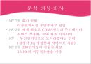 [소비자 행동분석 - 마케팅 실패사례] LG Telecom(엘지 텔레콤)의 마케팅 실패 사례 분석 및 우리의 제언.PPT자료 3페이지