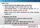 [사회복지정책론] 자활 프로그램 소개와 문제점 및 개선방안 - 자활 목적, 의미, 장단점, 자활프로그램 소개, 자활 프로그램 장단점 및 개선점.PPT자료 9페이지