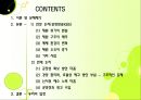[수신료 인상] KBS 수신료 인상 찬반 논의와 우리의 견해 (찬성 논리(공영방송KBS) vs 반대 논리).ppt 2페이지