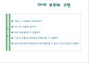 [성교육 방안] 올바른 성교육 (한국의 성교육 실태, 외국의 성교육 비교, 올바른 성교육).PPT자료 3페이지