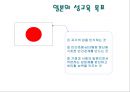 [성교육 방안] 올바른 성교육 (한국의 성교육 실태, 외국의 성교육 비교, 올바른 성교육).PPT자료 6페이지