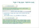 [성교육 방안] 올바른 성교육 (한국의 성교육 실태, 외국의 성교육 비교, 올바른 성교육).PPT자료 13페이지