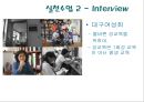 [성교육 방안] 올바른 성교육 (한국의 성교육 실태, 외국의 성교육 비교, 올바른 성교육).PPT자료 17페이지