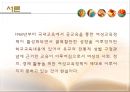 [여성교육 정책] 여성교육 정책변화 - 1960년대 이후를 중심으로 : 여성교육 정책의 시대별 변화 및 올바른 여성교육의 방향 PPT자료 2페이지