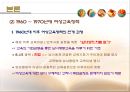 [여성교육 정책] 여성교육 정책변화 - 1960년대 이후를 중심으로 : 여성교육 정책의 시대별 변화 및 올바른 여성교육의 방향 PPT자료 9페이지