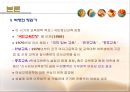 [여성교육 정책] 여성교육 정책변화 - 1960년대 이후를 중심으로 : 여성교육 정책의 시대별 변화 및 올바른 여성교육의 방향 PPT자료 12페이지