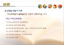 [여성교육 정책] 여성교육 정책변화 - 1960년대 이후를 중심으로 : 여성교육 정책의 시대별 변화 및 올바른 여성교육의 방향 PPT자료 18페이지