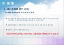 육아휴직제도의 고용지원역할 분석 (육아휴직에 대한 이해, 육아휴직제도 활용현황 및 직장복귀현황, 육아휴직제도 고용지원역할 쟁점 & 문제점).PPT자료 6페이지