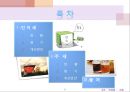 [인지세와 주세] 인지세와 주세 - 정의, 현황, 평가, 개선방안.PPT자료 2페이지