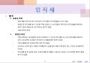 [인지세와 주세] 인지세와 주세 - 정의, 현황, 평가, 개선방안.PPT자료 7페이지