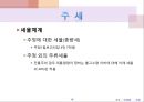 [인지세와 주세] 인지세와 주세 - 정의, 현황, 평가, 개선방안.PPT자료 10페이지