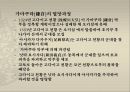 [일본역사] 가마쿠라시대(鎌倉時代(겸창시대)) & 남북조시대(南北朝時代) 역사 분석과 특징.PPT자료 8페이지