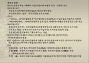 [일본역사] 가마쿠라시대(鎌倉時代(겸창시대)) & 남북조시대(南北朝時代) 역사 분석과 특징.PPT자료 11페이지
