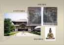 [일본역사] 가마쿠라시대(鎌倉時代(겸창시대)) & 남북조시대(南北朝時代) 역사 분석과 특징.PPT자료 13페이지