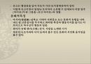 [일본역사] 가마쿠라시대(鎌倉時代(겸창시대)) & 남북조시대(南北朝時代) 역사 분석과 특징.PPT자료 16페이지