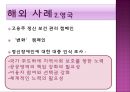 [사회복지와 인권] 정신장애인에 관한 차별 (이슈, 국내법, 국제법, 해외사례, 문제점, 해결책, 토론).PPT자료 12페이지
