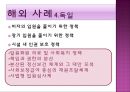 [사회복지와 인권] 정신장애인에 관한 차별 (이슈, 국내법, 국제법, 해외사례, 문제점, 해결책, 토론).PPT자료 14페이지