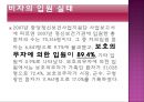 [사회복지와 인권] 정신장애인에 관한 차별 (이슈, 국내법, 국제법, 해외사례, 문제점, 해결책, 토론).PPT자료 17페이지