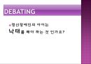 [사회복지와 인권] 정신장애인에 관한 차별 (이슈, 국내법, 국제법, 해외사례, 문제점, 해결책, 토론).PPT자료 20페이지