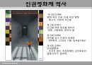 [인권영화제 발표] 인권영화제 개념, 인권영화제 설립목적, 인권영화제 조직도,  목표, 인권영화제 역사,  활동, 인권영화제 재정 등등 7페이지