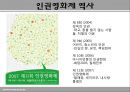 [인권영화제 발표] 인권영화제 개념, 인권영화제 설립목적, 인권영화제 조직도,  목표, 인권영화제 역사,  활동, 인권영화제 재정 등등 9페이지