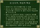 [정서 행동장애 교육 ] 정서 행동장애아 특수교육 접근 방법과 정서 행동장애의 이론적 모델 15페이지