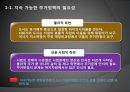 [주거정책 분석] 주거정책의 시대적 변화와 원인, 주거정책의 필요성 및 3페이지