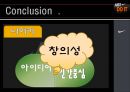 [조직문화] 나이키의 조직문화 분석과 특징 및 경영철학, 경영전략 등등 분석 16페이지