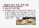 [청소년 복지 실천 프로그램] 청소년 복지 실천 프로그램의 개념과 특징, 복지 프로그램 사례 14페이지