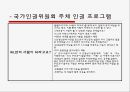 [청소년 복지 실천 프로그램] 청소년 복지 실천 프로그램의 개념과 특징, 복지 프로그램 사례 17페이지